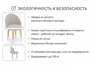 Детский мягкий стул Stumpa ванильный в Красноуфимске - krasnoufimsk.magazinmebel.ru | фото - изображение 3