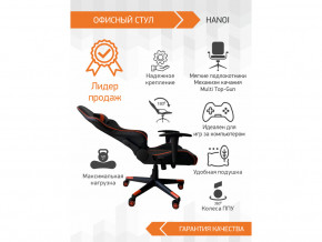 Геймерское кресло Hanoi в Красноуфимске - krasnoufimsk.magazinmebel.ru | фото - изображение 2