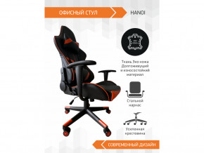 Геймерское кресло Hanoi в Красноуфимске - krasnoufimsk.magazinmebel.ru | фото - изображение 3