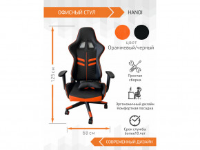 Геймерское кресло Hanoi в Красноуфимске - krasnoufimsk.magazinmebel.ru | фото - изображение 4