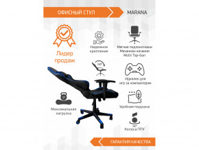 Геймерское кресло Marana в Красноуфимске - krasnoufimsk.magazinmebel.ru | фото - изображение 3