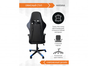 Геймерское кресло Marana в Красноуфимске - krasnoufimsk.magazinmebel.ru | фото - изображение 4