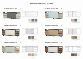 Комодино Moderno-2200 Ф6 в Красноуфимске - krasnoufimsk.magazinmebel.ru | фото - изображение 2