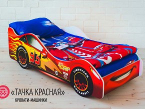 Кровать детская машинка Тачка Красная в Красноуфимске - krasnoufimsk.magazinmebel.ru | фото - изображение 1