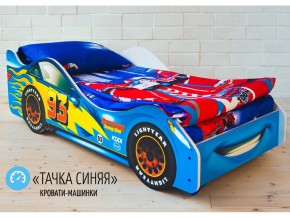 Кровать детская машинка Тачка Синяя в Красноуфимске - krasnoufimsk.magazinmebel.ru | фото