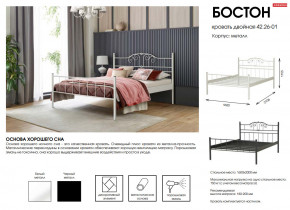 Кровать двойная 42.26-01 Бостон в Красноуфимске - krasnoufimsk.magazinmebel.ru | фото - изображение 2