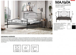 Кровать двойная 42.30 Мальта в Красноуфимске - krasnoufimsk.magazinmebel.ru | фото - изображение 2