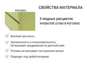 Кровать с ящиком Letmo авокадо (рогожка) в Красноуфимске - krasnoufimsk.magazinmebel.ru | фото - изображение 9