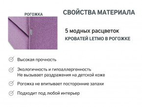 Кровать с ящиком Letmo черничный мусс (рогожка) в Красноуфимске - krasnoufimsk.magazinmebel.ru | фото - изображение 10