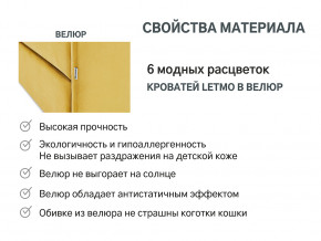 Кровать с ящиком Letmo горчичный (велюр) в Красноуфимске - krasnoufimsk.magazinmebel.ru | фото - изображение 7