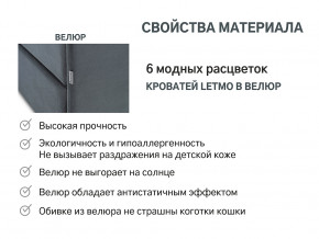 Кровать с ящиком Letmo графит (велюр) в Красноуфимске - krasnoufimsk.magazinmebel.ru | фото - изображение 14