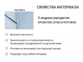 Кровать с ящиком Letmo небесный (рогожка) в Красноуфимске - krasnoufimsk.magazinmebel.ru | фото - изображение 12