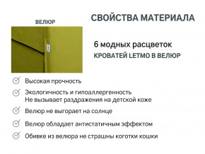 Кровать с ящиком Letmo оливковый (велюр) в Красноуфимске - krasnoufimsk.magazinmebel.ru | фото - изображение 14