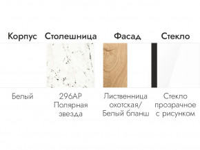 Кухонный гарнитур 1600 Лиственница охотская, белый бланш в Красноуфимске - krasnoufimsk.magazinmebel.ru | фото - изображение 6