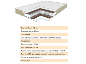 Матрас Волле 140х200 в Красноуфимске - krasnoufimsk.magazinmebel.ru | фото - изображение 2