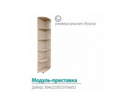 Модуль-приставка (с сегментами 300) в Красноуфимске - krasnoufimsk.magazinmebel.ru | фото