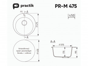 Мойка Practik PR-M 475-001 белый камень в Красноуфимске - krasnoufimsk.magazinmebel.ru | фото - изображение 2