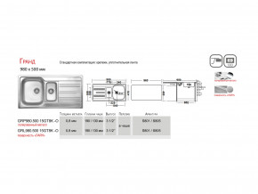 Мойка Ukinox Гранд GR 980.500 15 в Красноуфимске - krasnoufimsk.magazinmebel.ru | фото - изображение 4