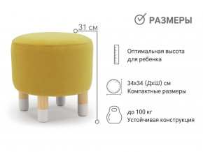 Пуф круглый Stumpa горчичный в Красноуфимске - krasnoufimsk.magazinmebel.ru | фото - изображение 2