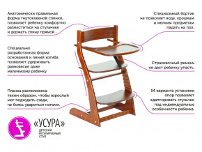 Растущий стул Усура со столиком бежевый в Красноуфимске - krasnoufimsk.magazinmebel.ru | фото - изображение 2
