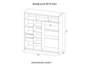 Шкаф-купе №19 Инфинити анкор светлый 2000 мм в Красноуфимске - krasnoufimsk.magazinmebel.ru | фото - изображение 3