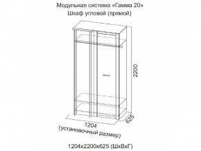 Шкаф угловой (прямой) Гамма 20 Сандал светлый в Красноуфимске - krasnoufimsk.magazinmebel.ru | фото - изображение 2