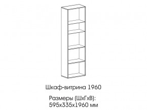 Шкаф-витрина 1960 в Красноуфимске - krasnoufimsk.magazinmebel.ru | фото