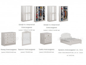 Спальня Александрина белая глянцевая в Красноуфимске - krasnoufimsk.magazinmebel.ru | фото - изображение 3