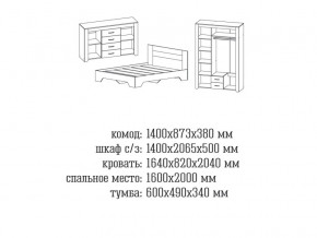 Спальня Квадро 1 Дуб Крафт в Красноуфимске - krasnoufimsk.magazinmebel.ru | фото - изображение 2