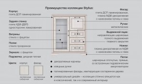 Спальня модульная Стилиус в Красноуфимске - krasnoufimsk.magazinmebel.ru | фото - изображение 2