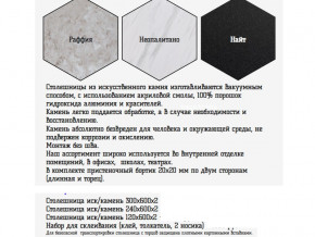 Столешница из искусственного камня 120х600 найт в Красноуфимске - krasnoufimsk.magazinmebel.ru | фото - изображение 2