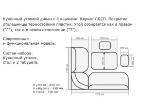 Уголок кухонный Орхидея венге/кожзам С-120/С-101 в Красноуфимске - krasnoufimsk.magazinmebel.ru | фото - изображение 2